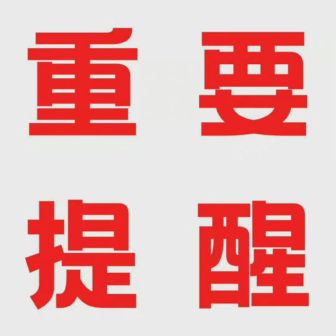 中國(guó)駐烏克蘭大使館提醒！
