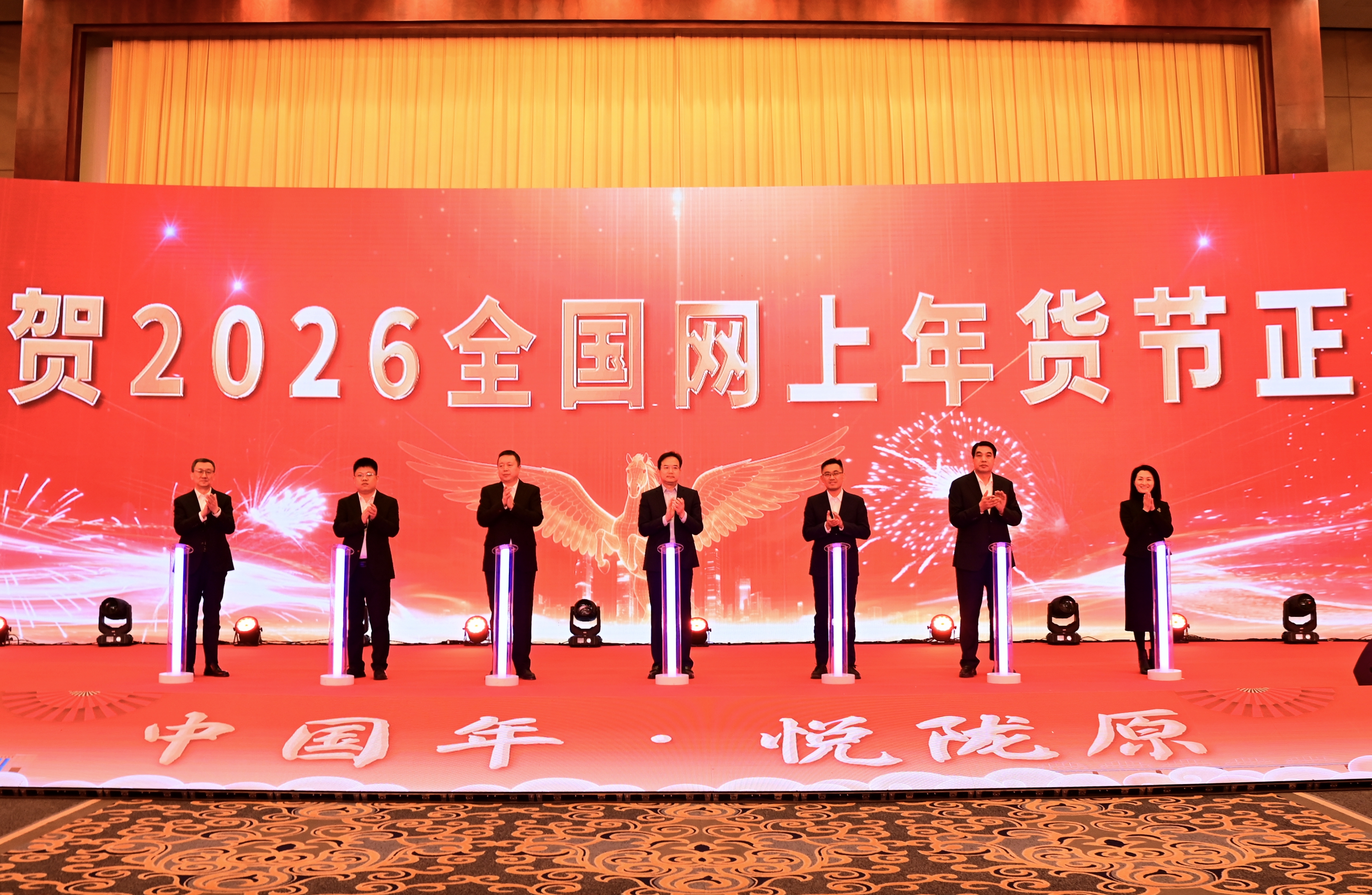 “2026全國(guó)網(wǎng)上年貨節(jié)”啟動(dòng)儀式在甘肅省蘭州市舉行